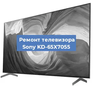 Ремонт телевизора Sony KD-65X7055 в Ростове-на-Дону